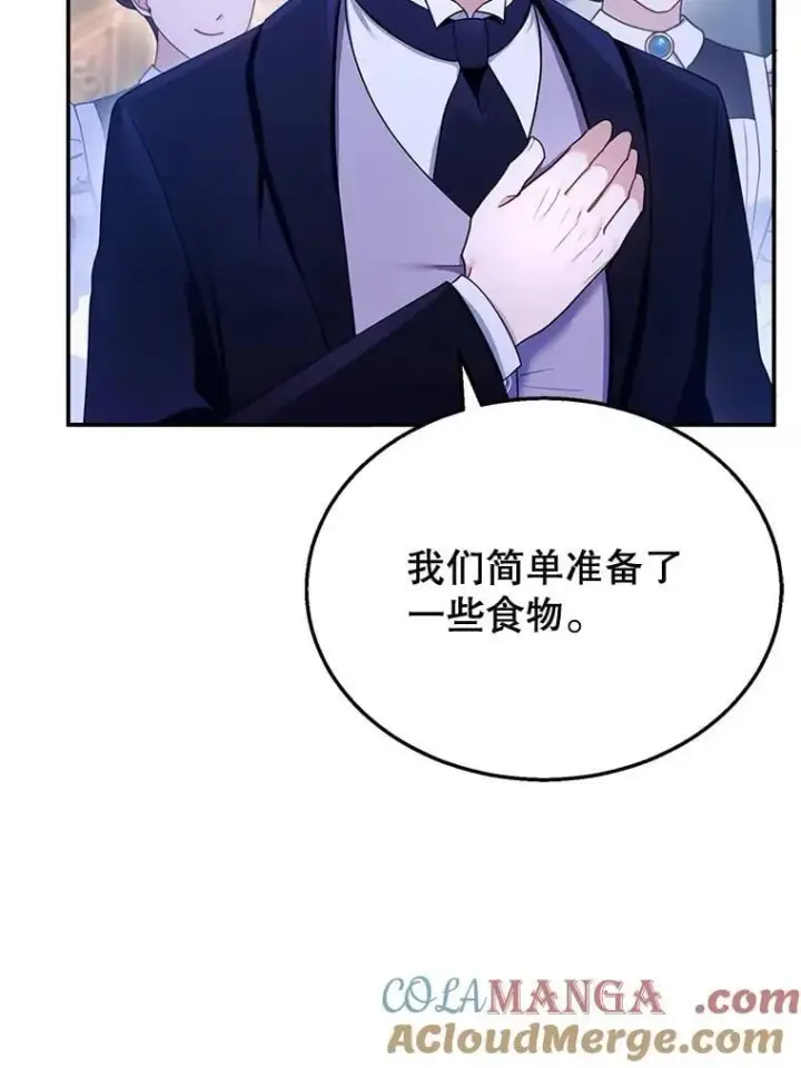 漫画《怀了恶棍的孩子》34.回家第5张图