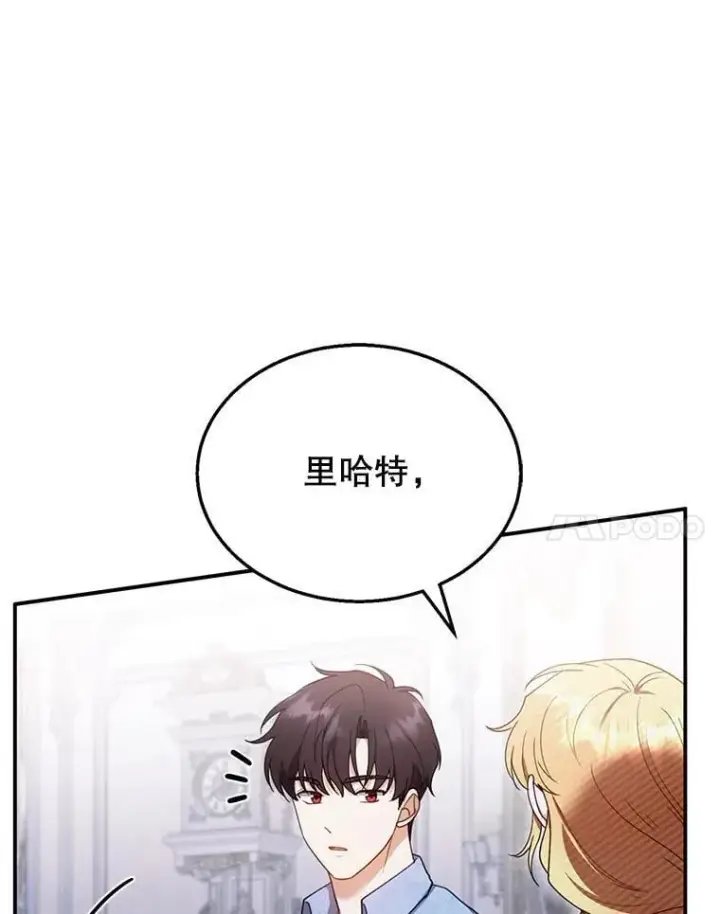 漫画《怀了恶棍的孩子》34.回家第50张图