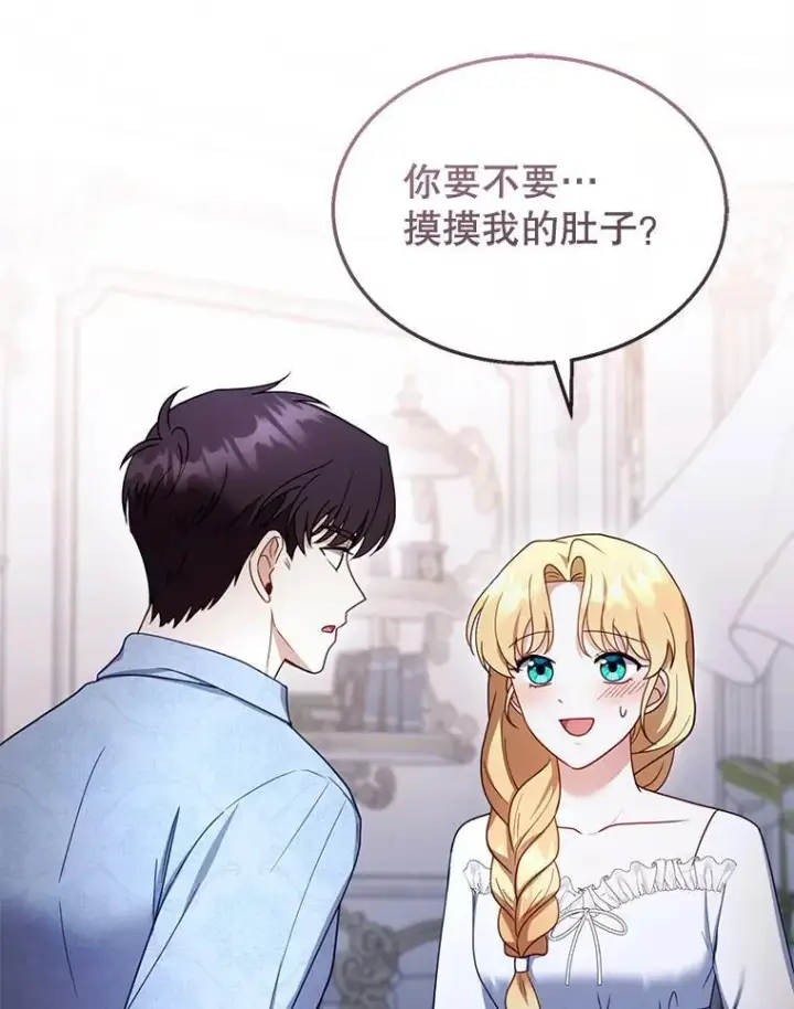 漫画《怀了恶棍的孩子》34.回家第52张图