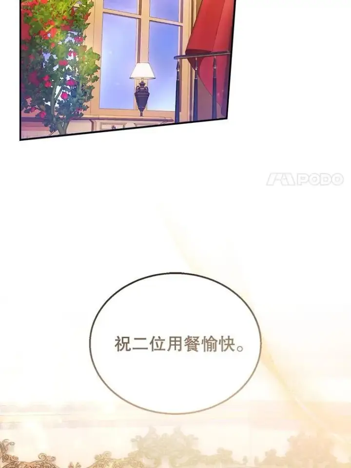漫画《怀了恶棍的孩子》34.回家第7张图