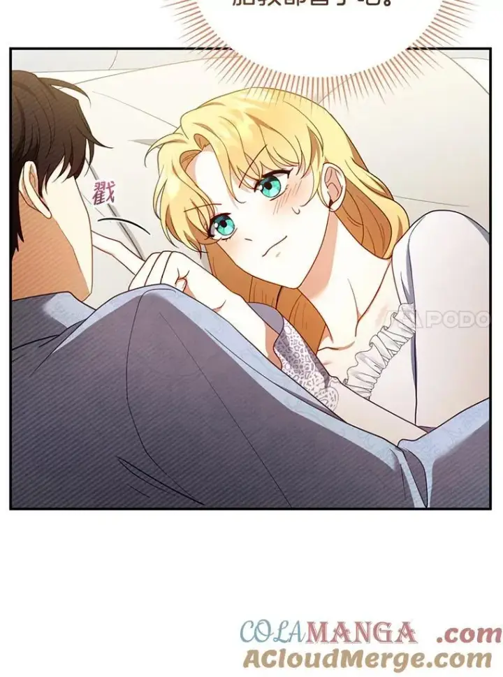 漫画《怀了恶棍的孩子》34.回家第73张图