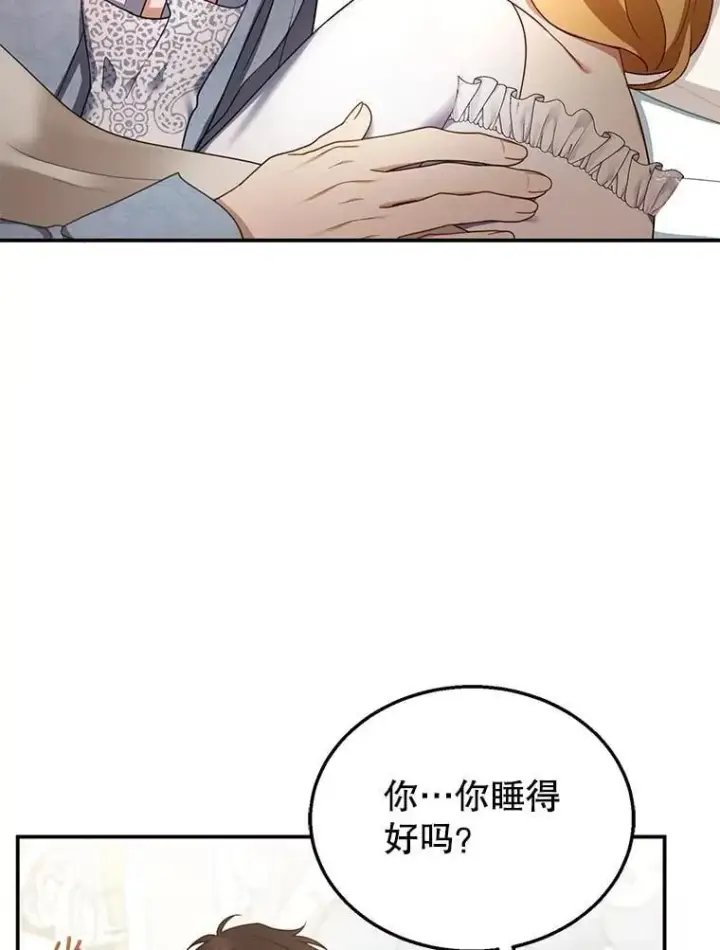 漫画《怀了恶棍的孩子》34.回家第75张图