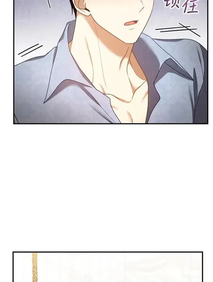 漫画《怀了恶棍的孩子》34.回家第78张图