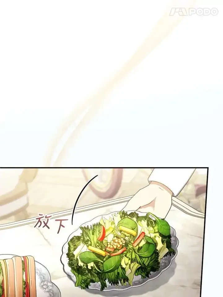 漫画《怀了恶棍的孩子》34.回家第96张图