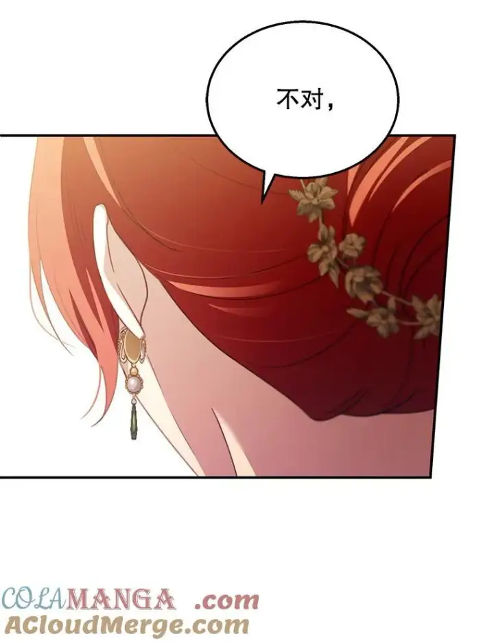 漫画《怀了恶棍的孩子》35.祈祷第109张图