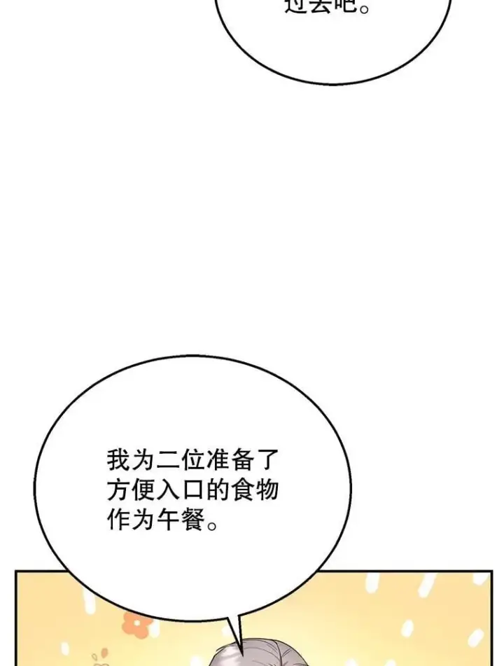 漫画《怀了恶棍的孩子》35.祈祷第19张图
