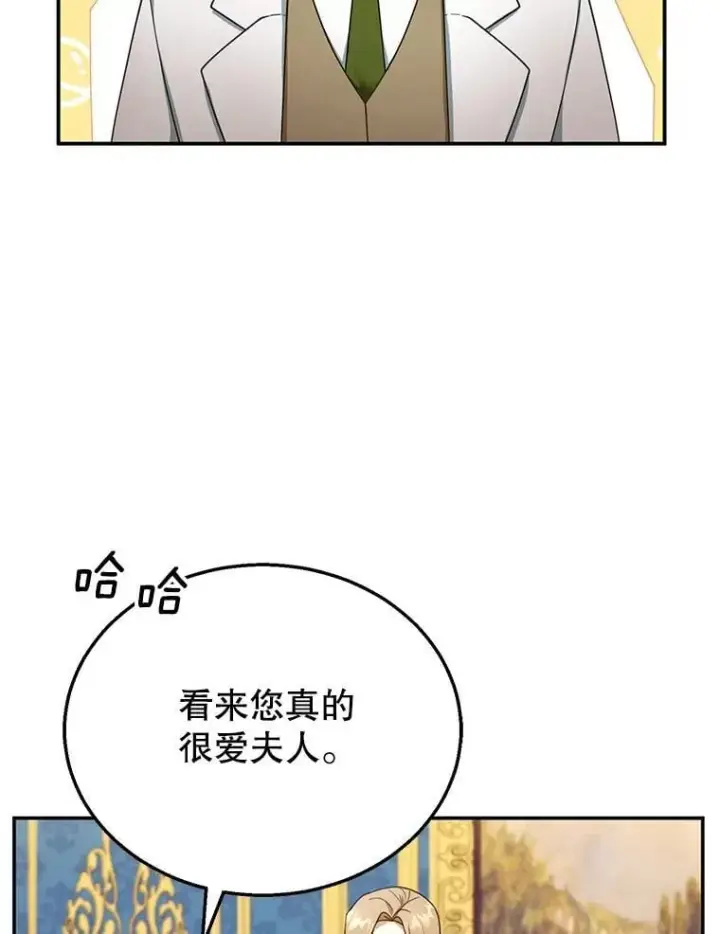 漫画《怀了恶棍的孩子》35.祈祷第2张图