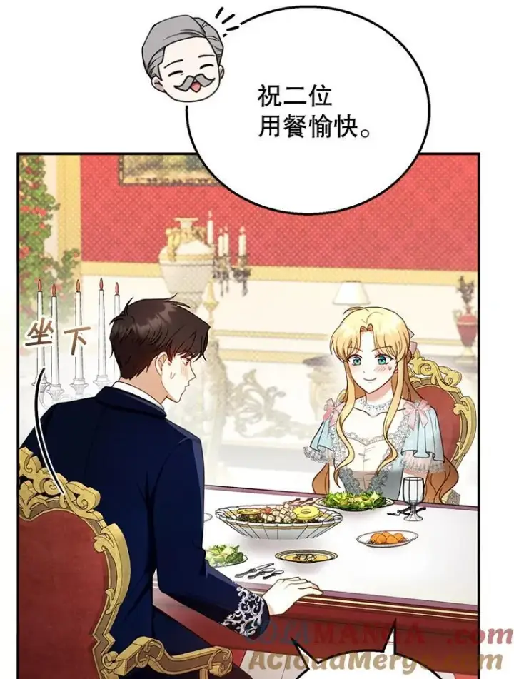 漫画《怀了恶棍的孩子》35.祈祷第21张图