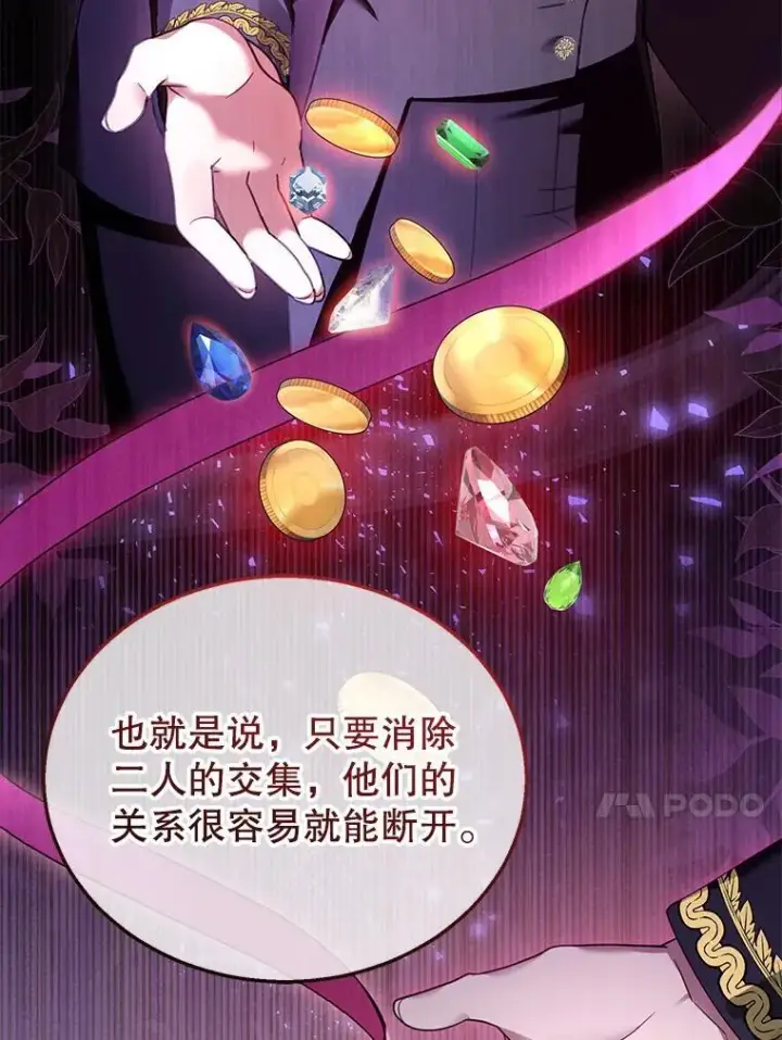 漫画《怀了恶棍的孩子》35.祈祷第36张图