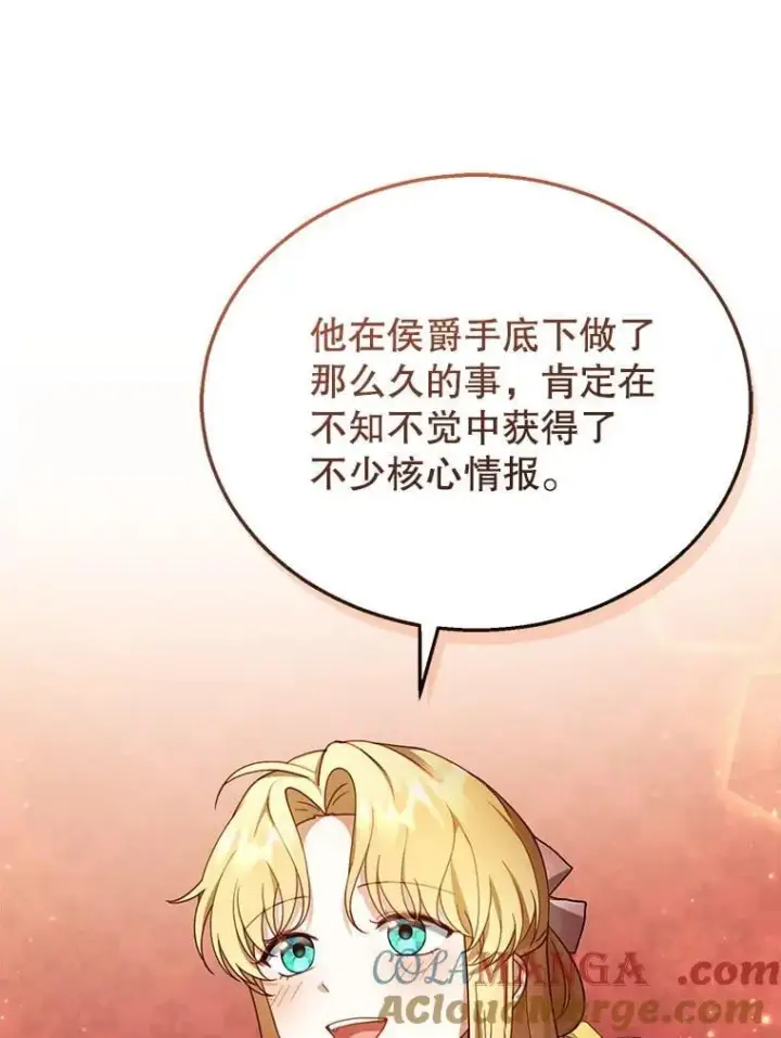 漫画《怀了恶棍的孩子》35.祈祷第41张图