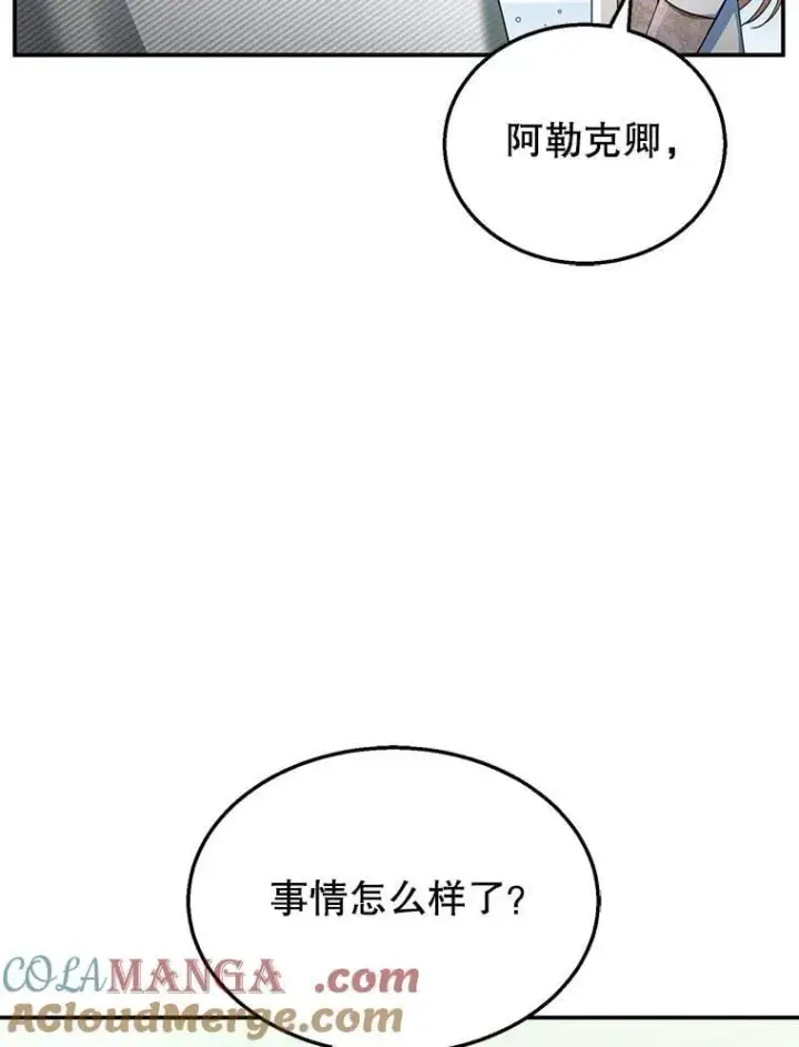 漫画《怀了恶棍的孩子》35.祈祷第53张图