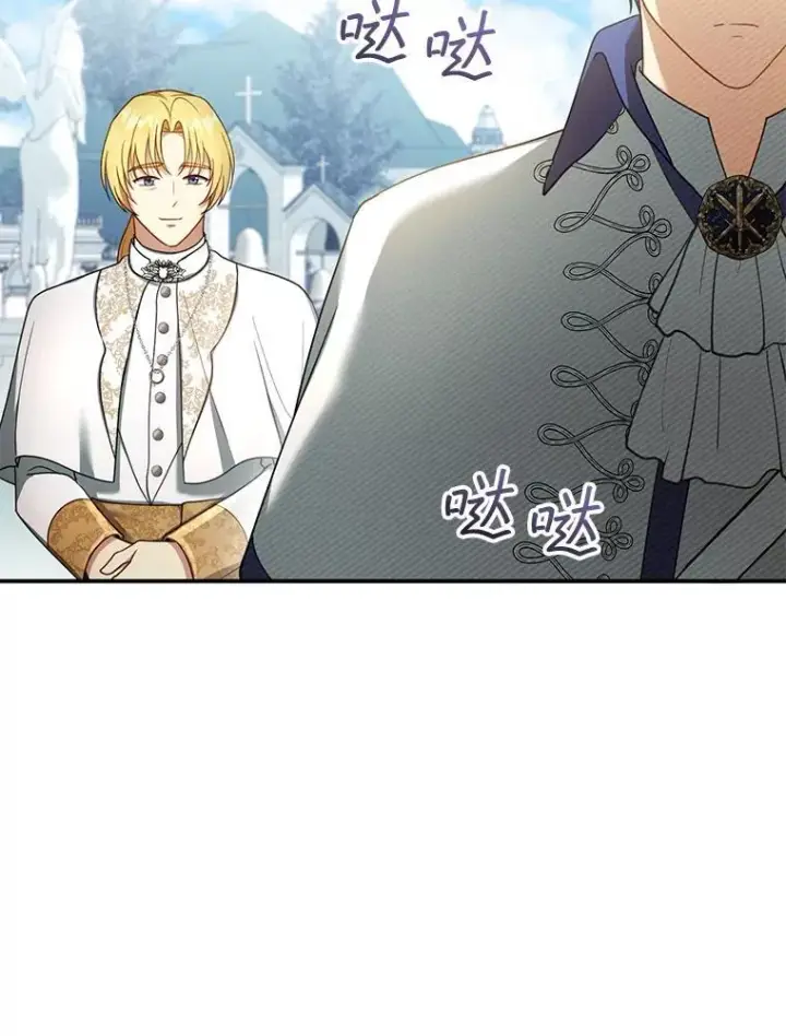 漫画《怀了恶棍的孩子》35.祈祷第62张图