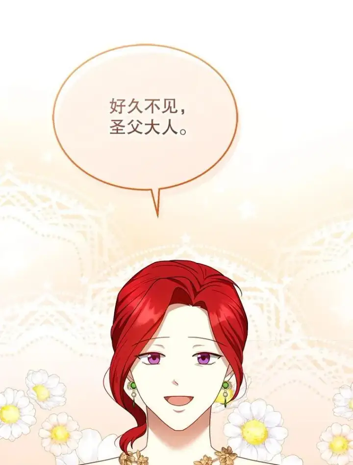 漫画《怀了恶棍的孩子》35.祈祷第66张图