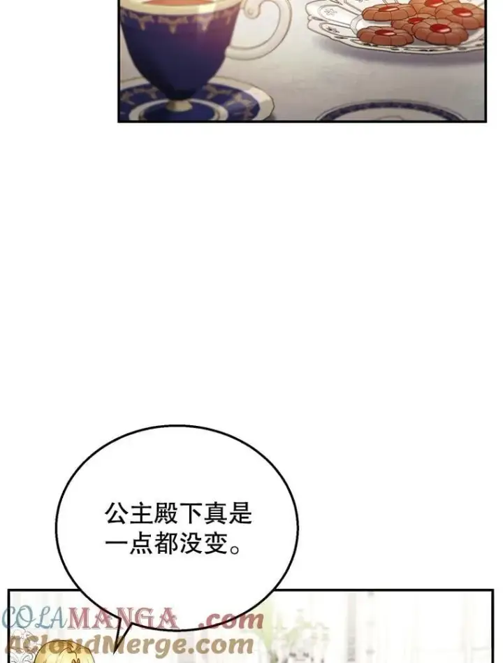 漫画《怀了恶棍的孩子》35.祈祷第69张图