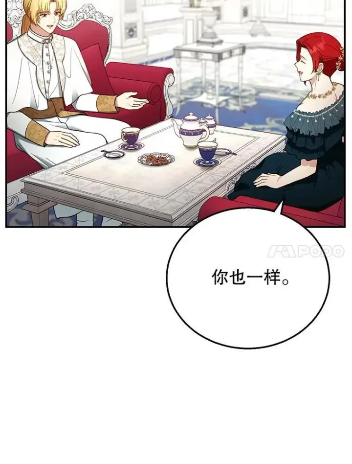 漫画《怀了恶棍的孩子》35.祈祷第70张图