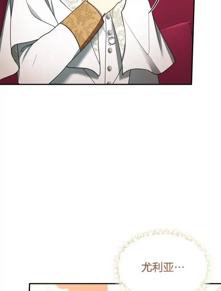 漫画《怀了恶棍的孩子》35.祈祷第72张图