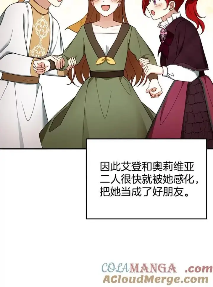 漫画《怀了恶棍的孩子》35.祈祷第77张图