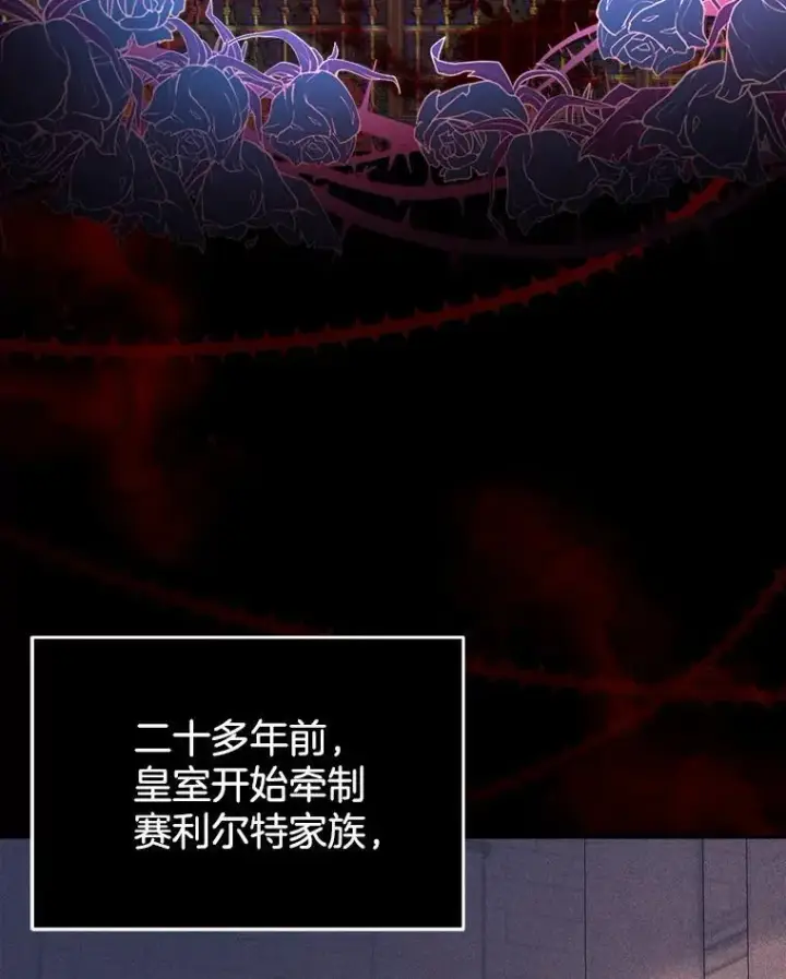 漫画《怀了恶棍的孩子》35.祈祷第84张图