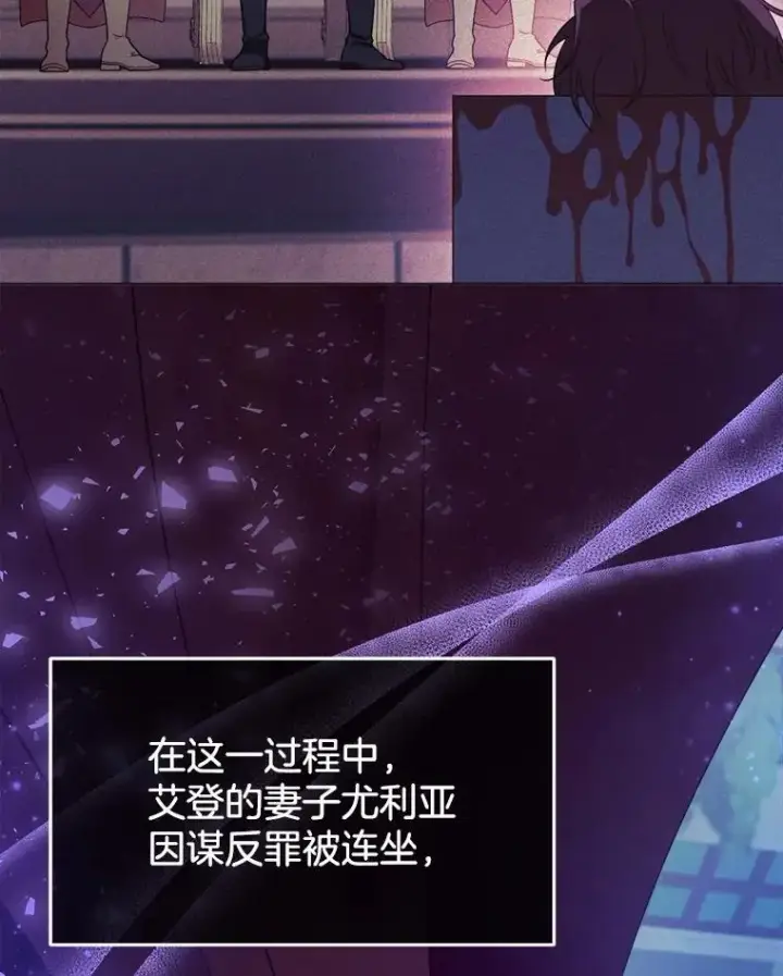 漫画《怀了恶棍的孩子》35.祈祷第92张图