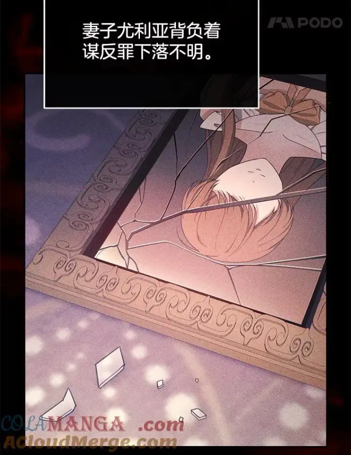 漫画《怀了恶棍的孩子》35.祈祷第97张图