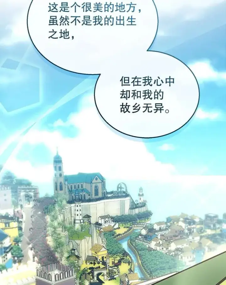 漫画《怀了恶棍的孩子》36.狩猎大会（1）第10张图