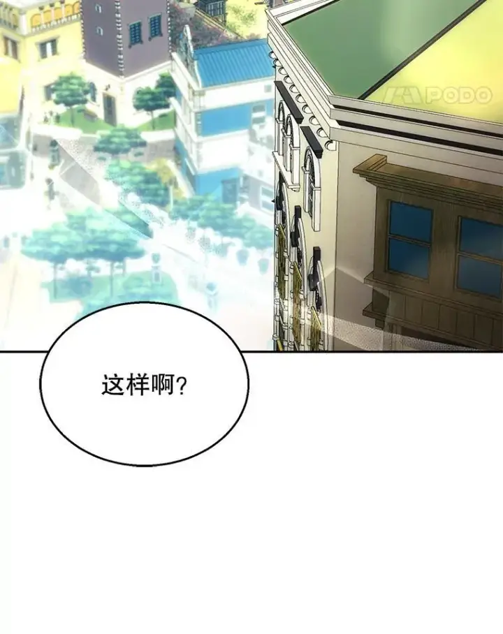 漫画《怀了恶棍的孩子》36.狩猎大会（1）第11张图
