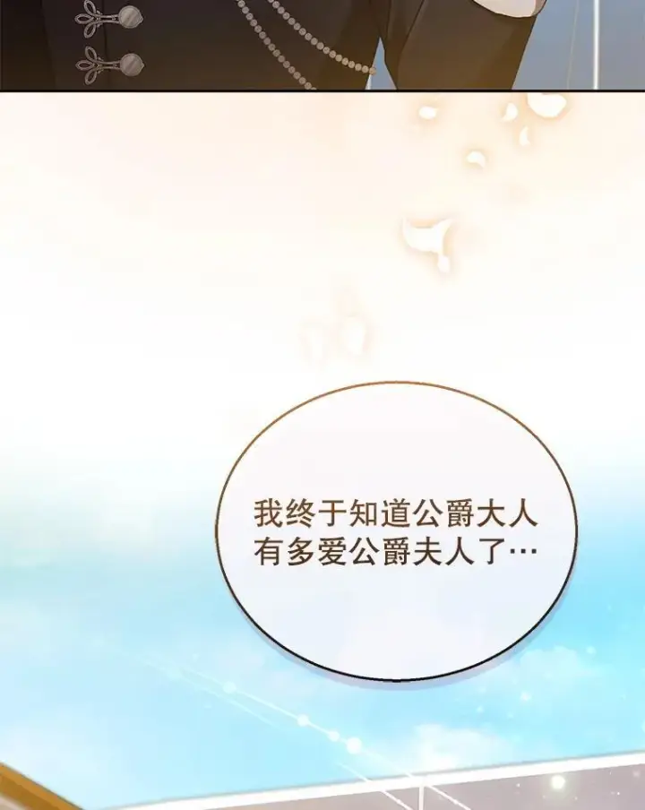 漫画《怀了恶棍的孩子》36.狩猎大会（1）第114张图