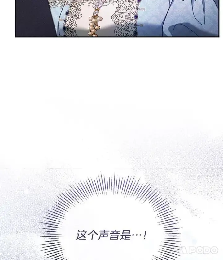 漫画《怀了恶棍的孩子》36.狩猎大会（1）第122张图