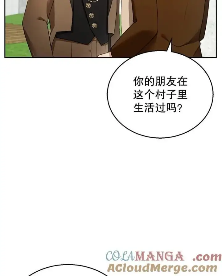 漫画《怀了恶棍的孩子》36.狩猎大会（1）第13张图
