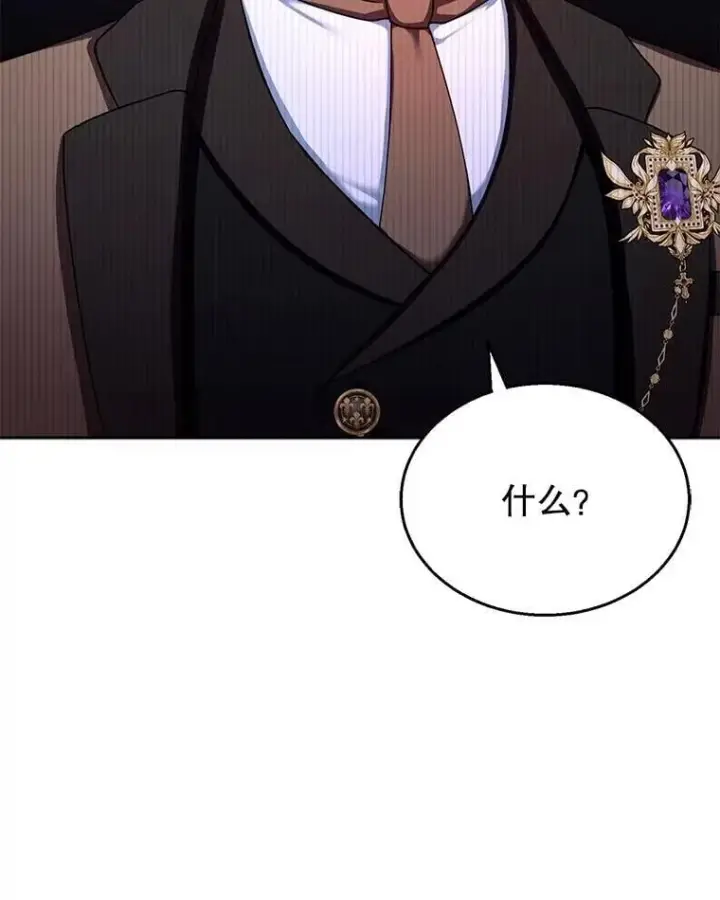 漫画《怀了恶棍的孩子》36.狩猎大会（1）第22张图