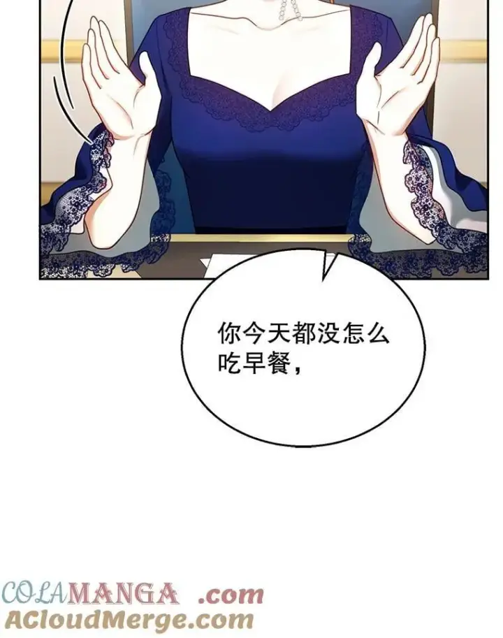 漫画《怀了恶棍的孩子》36.狩猎大会（1）第33张图