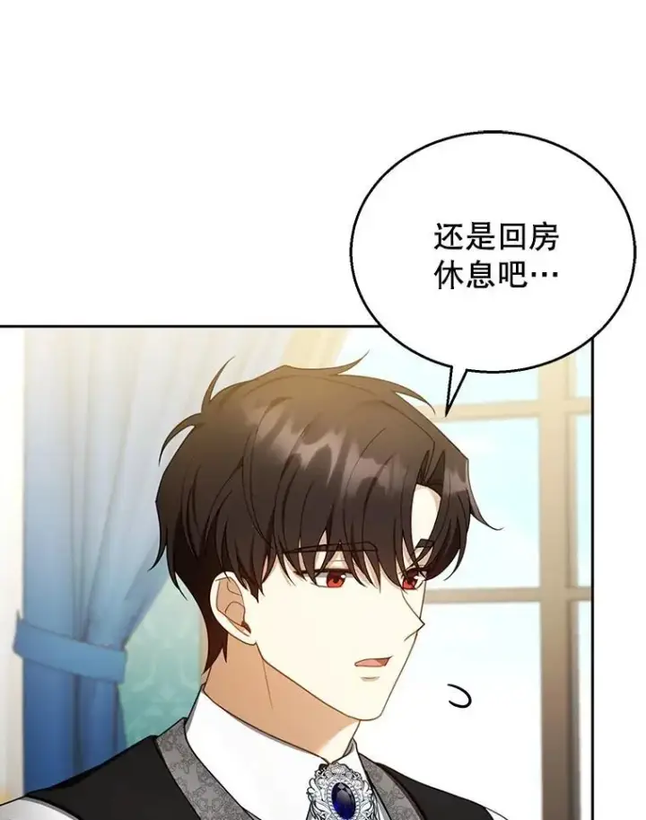 漫画《怀了恶棍的孩子》36.狩猎大会（1）第34张图