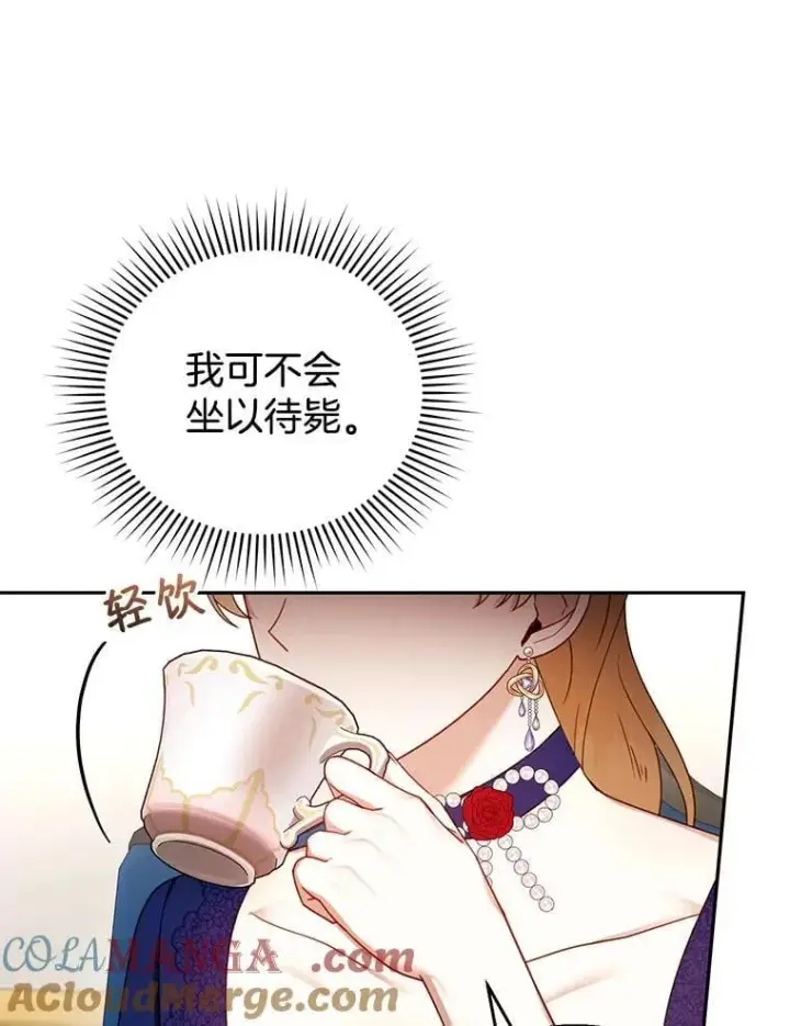 漫画《怀了恶棍的孩子》36.狩猎大会（1）第49张图