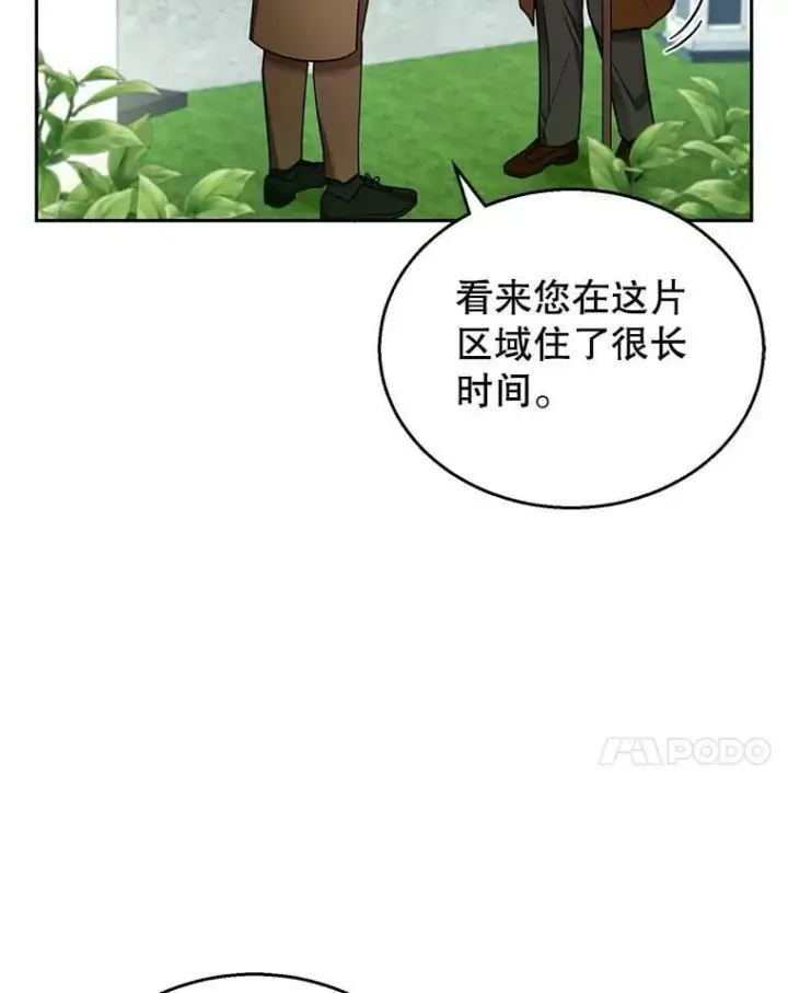 漫画《怀了恶棍的孩子》36.狩猎大会（1）第7张图