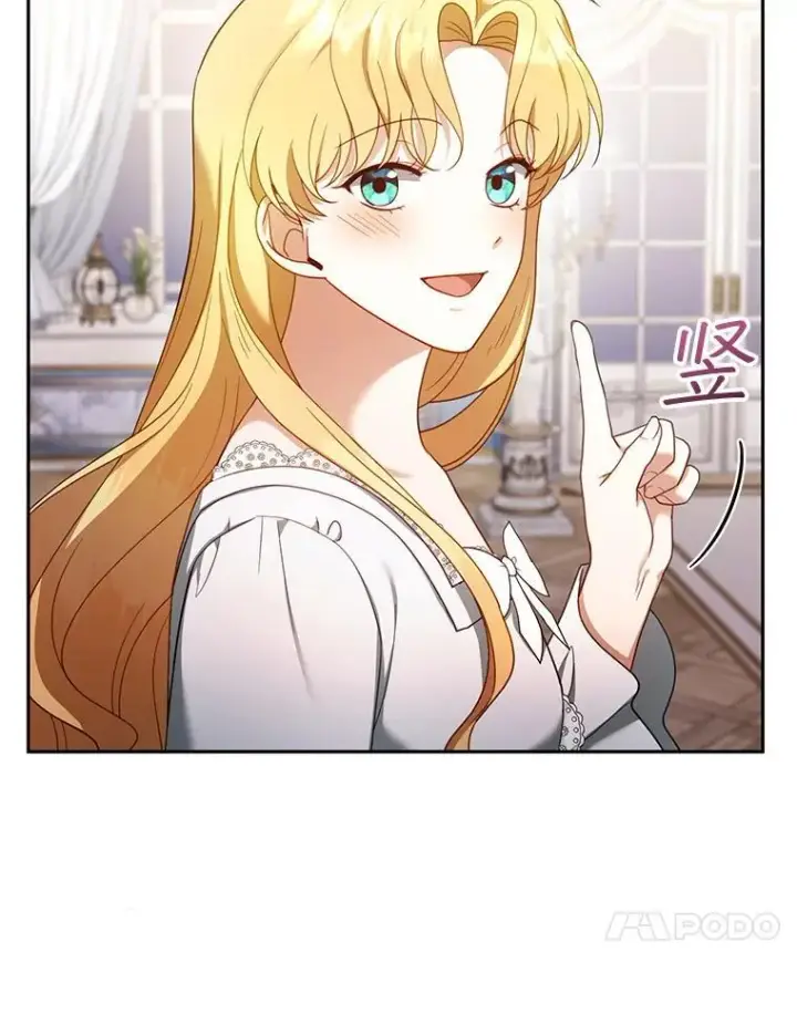 漫画《怀了恶棍的孩子》36.狩猎大会（1）第71张图