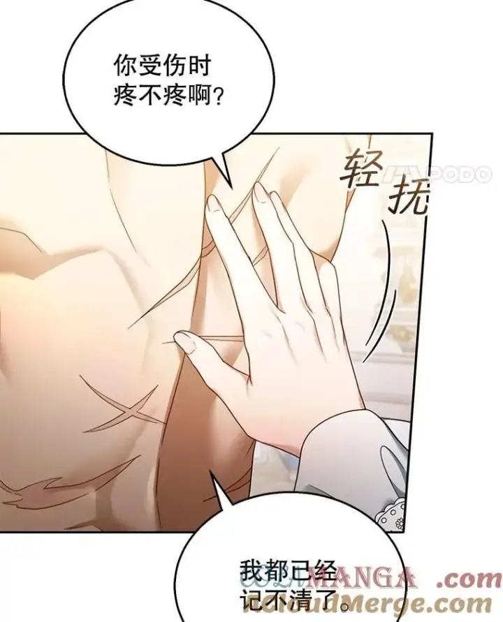 漫画《怀了恶棍的孩子》36.狩猎大会（1）第85张图