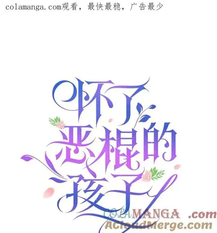 漫画《怀了恶棍的孩子》37.狩猎大会（2）第116张图