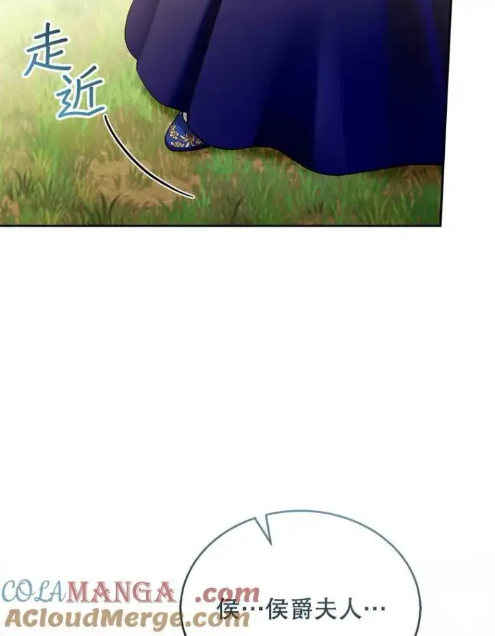 漫画《怀了恶棍的孩子》37.狩猎大会（2）第29张图
