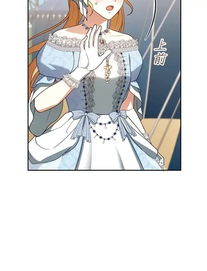 漫画《怀了恶棍的孩子》37.狩猎大会（2）第6张图
