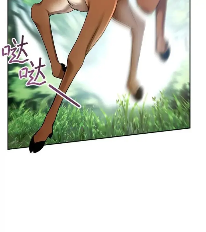 漫画《怀了恶棍的孩子》37.狩猎大会（2）第62张图