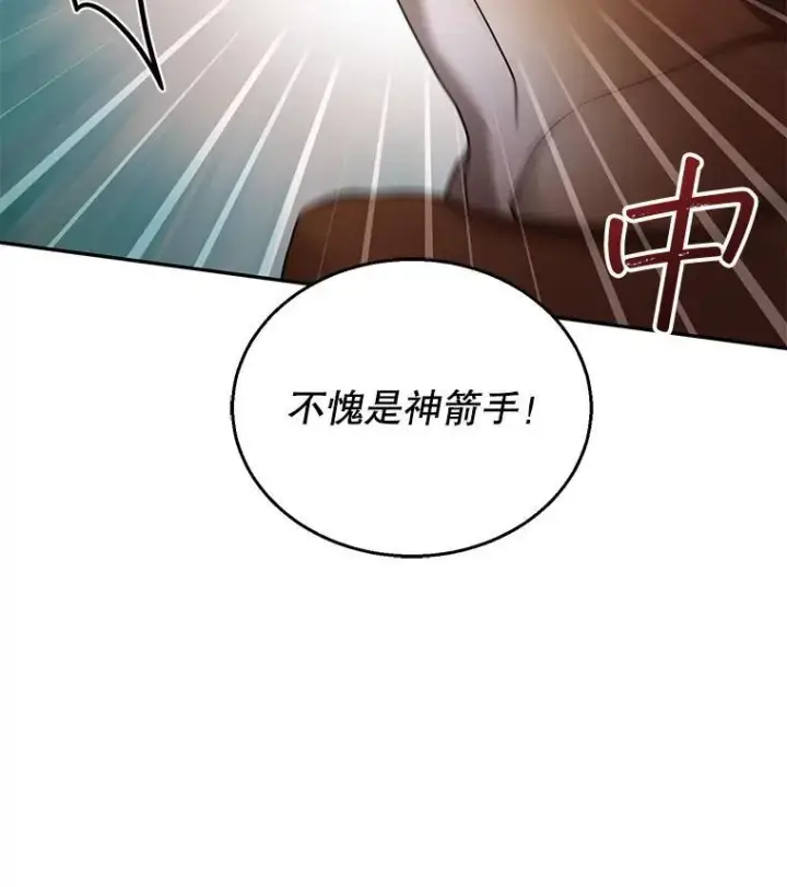 漫画《怀了恶棍的孩子》37.狩猎大会（2）第64张图