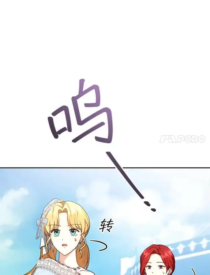 漫画《怀了恶棍的孩子》37.狩猎大会（2）第7张图
