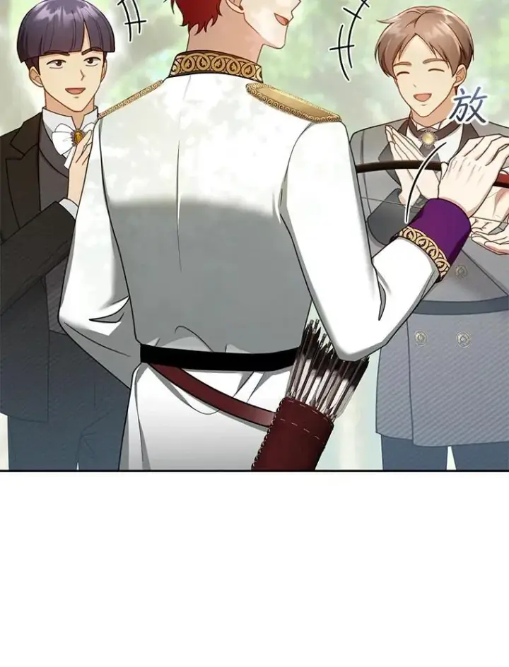 漫画《怀了恶棍的孩子》37.狩猎大会（2）第74张图