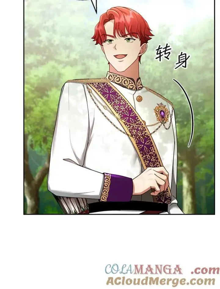 漫画《怀了恶棍的孩子》37.狩猎大会（2）第77张图