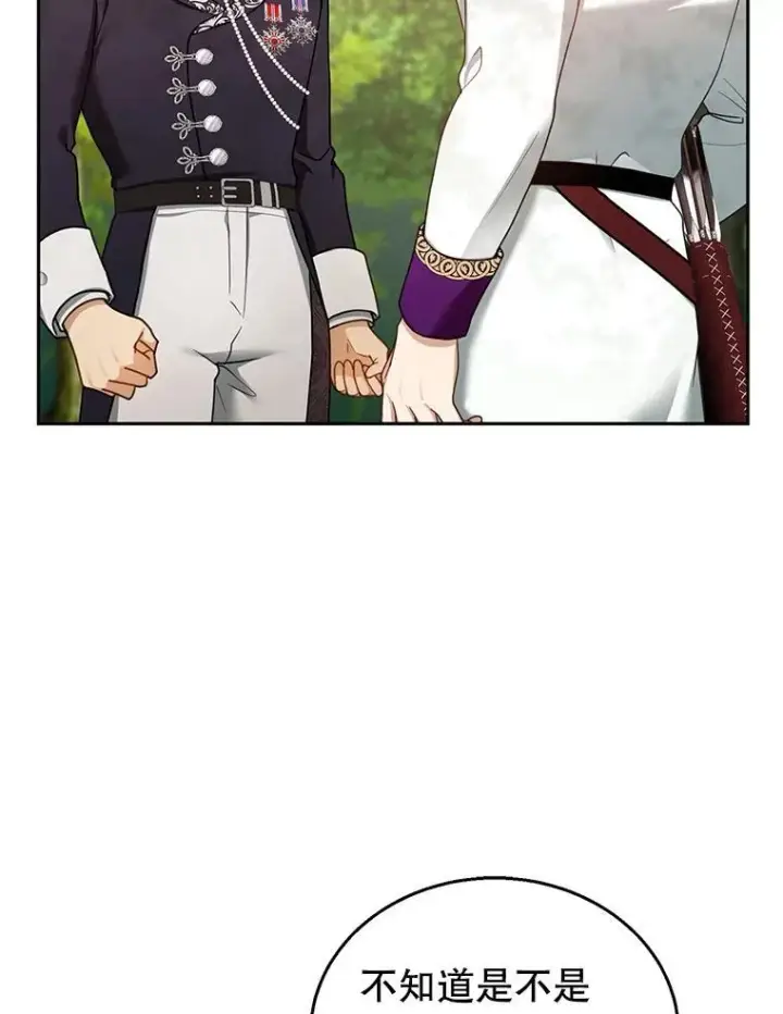 漫画《怀了恶棍的孩子》37.狩猎大会（2）第79张图