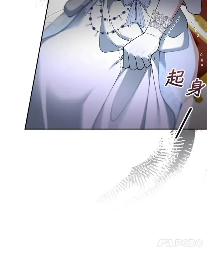 漫画《怀了恶棍的孩子》38.狩猎大会（3）第100张图