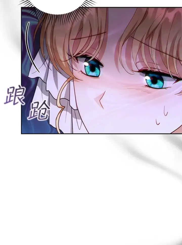 漫画《怀了恶棍的孩子》38.狩猎大会（3）第103张图