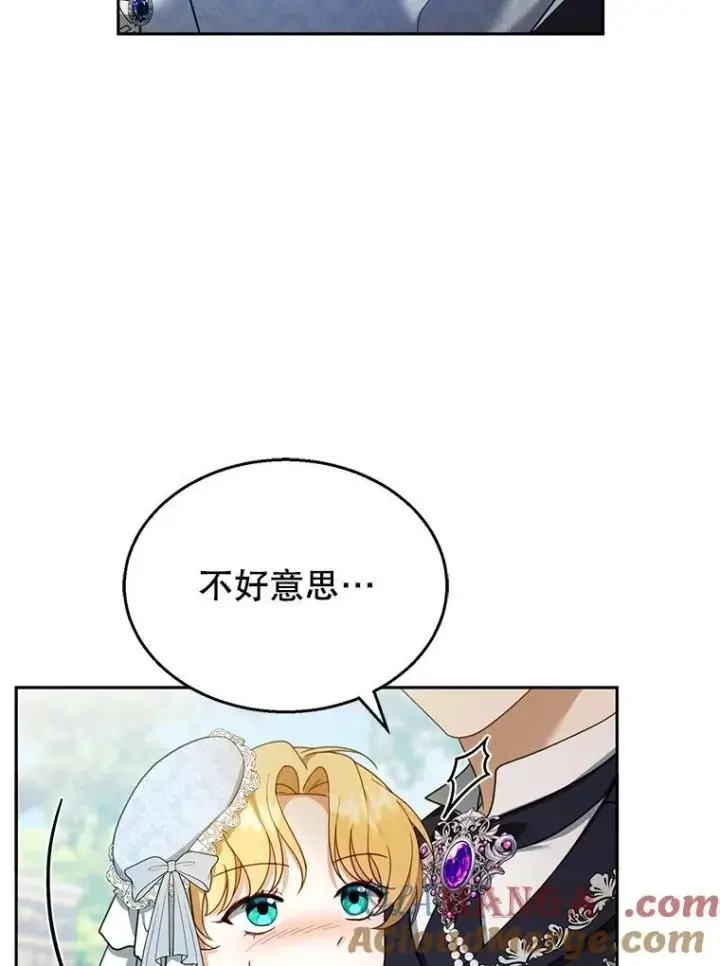 漫画《怀了恶棍的孩子》38.狩猎大会（3）第105张图