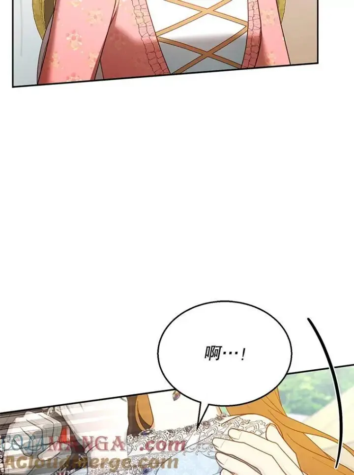漫画《怀了恶棍的孩子》38.狩猎大会（3）第109张图