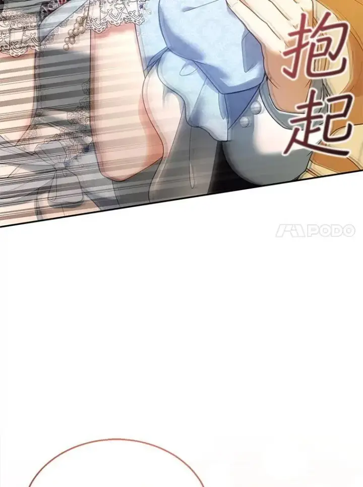 漫画《怀了恶棍的孩子》38.狩猎大会（3）第110张图